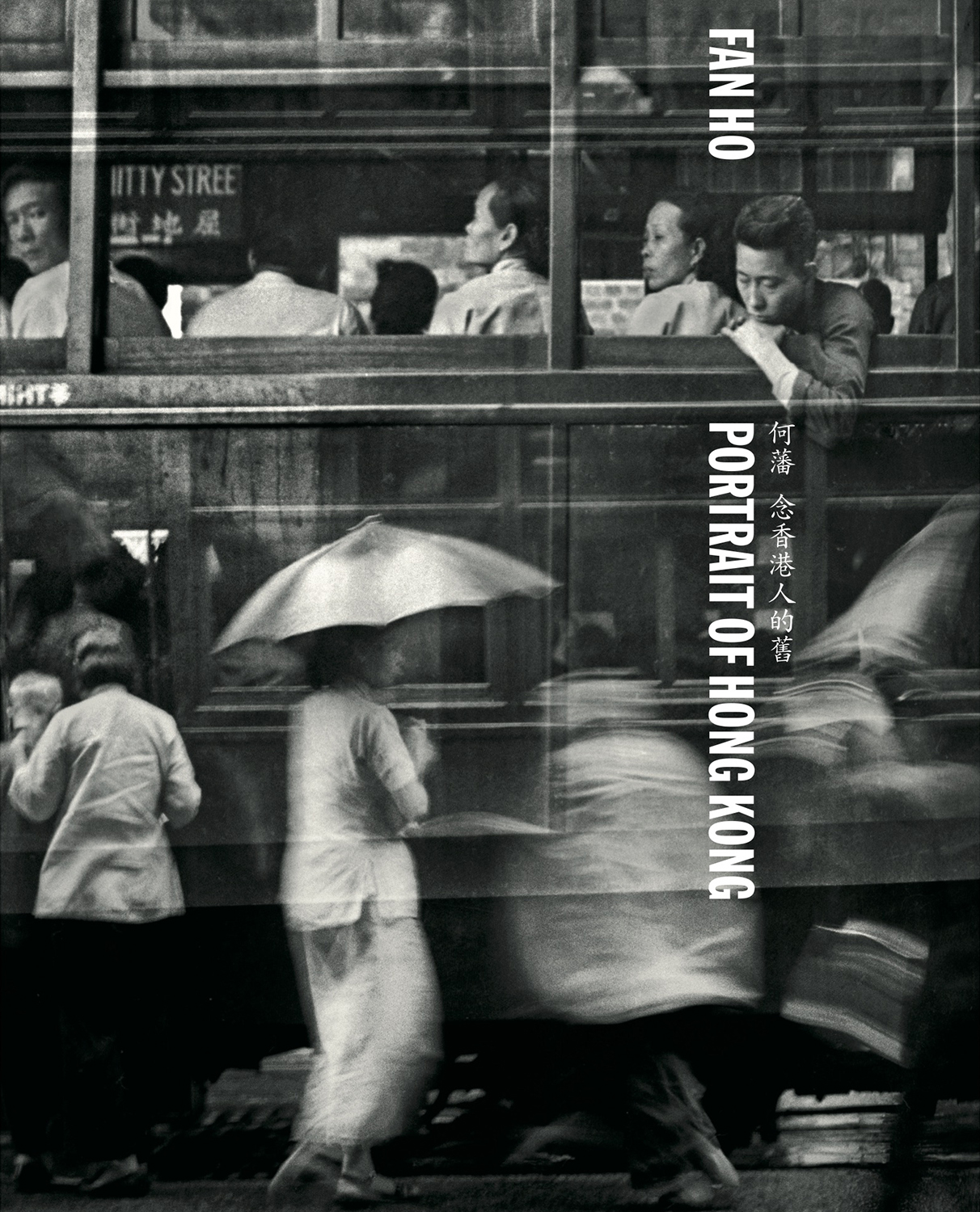 Memories of the Past: Book Review of Portrait of Hong Kong